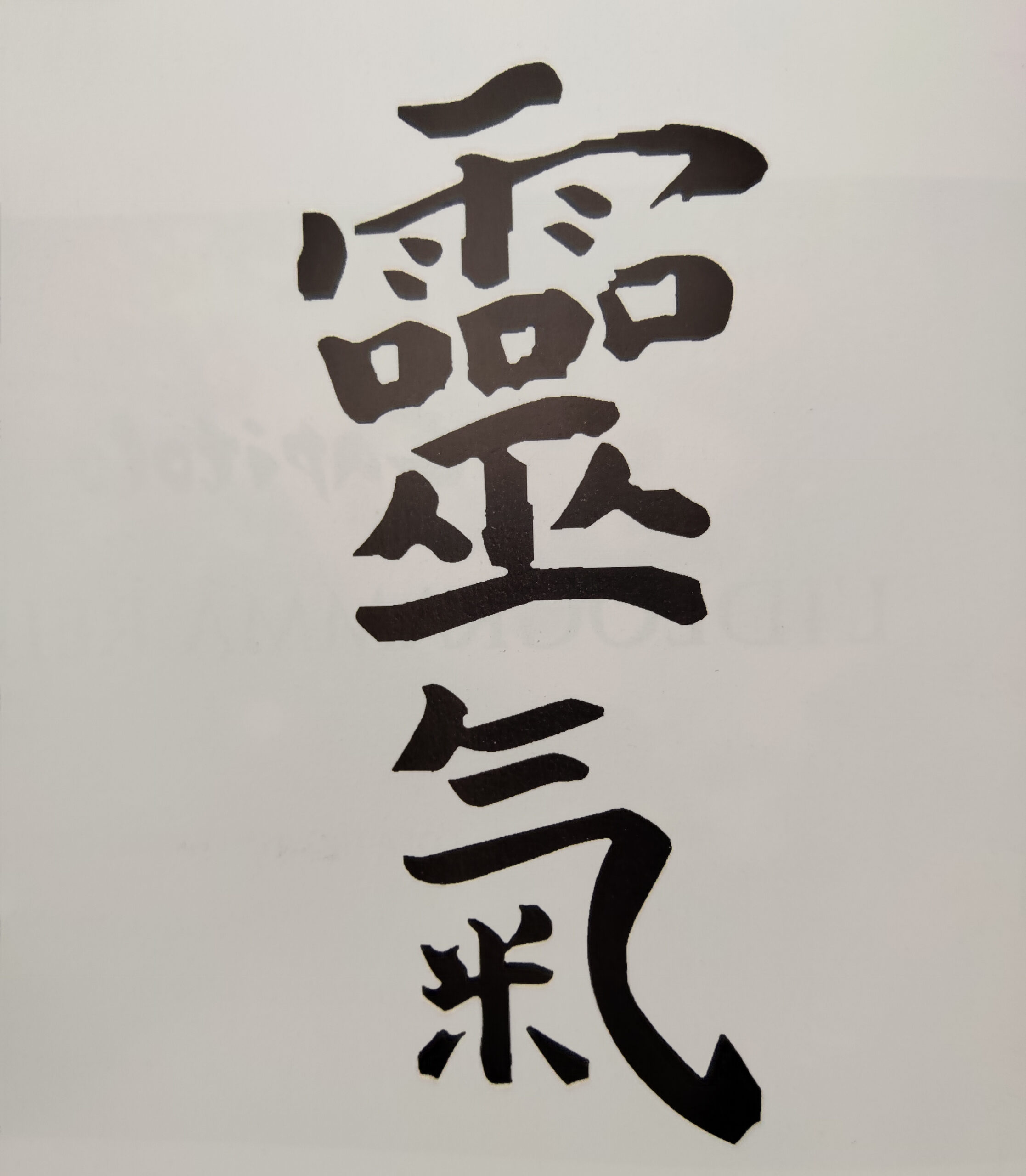 1749632401246